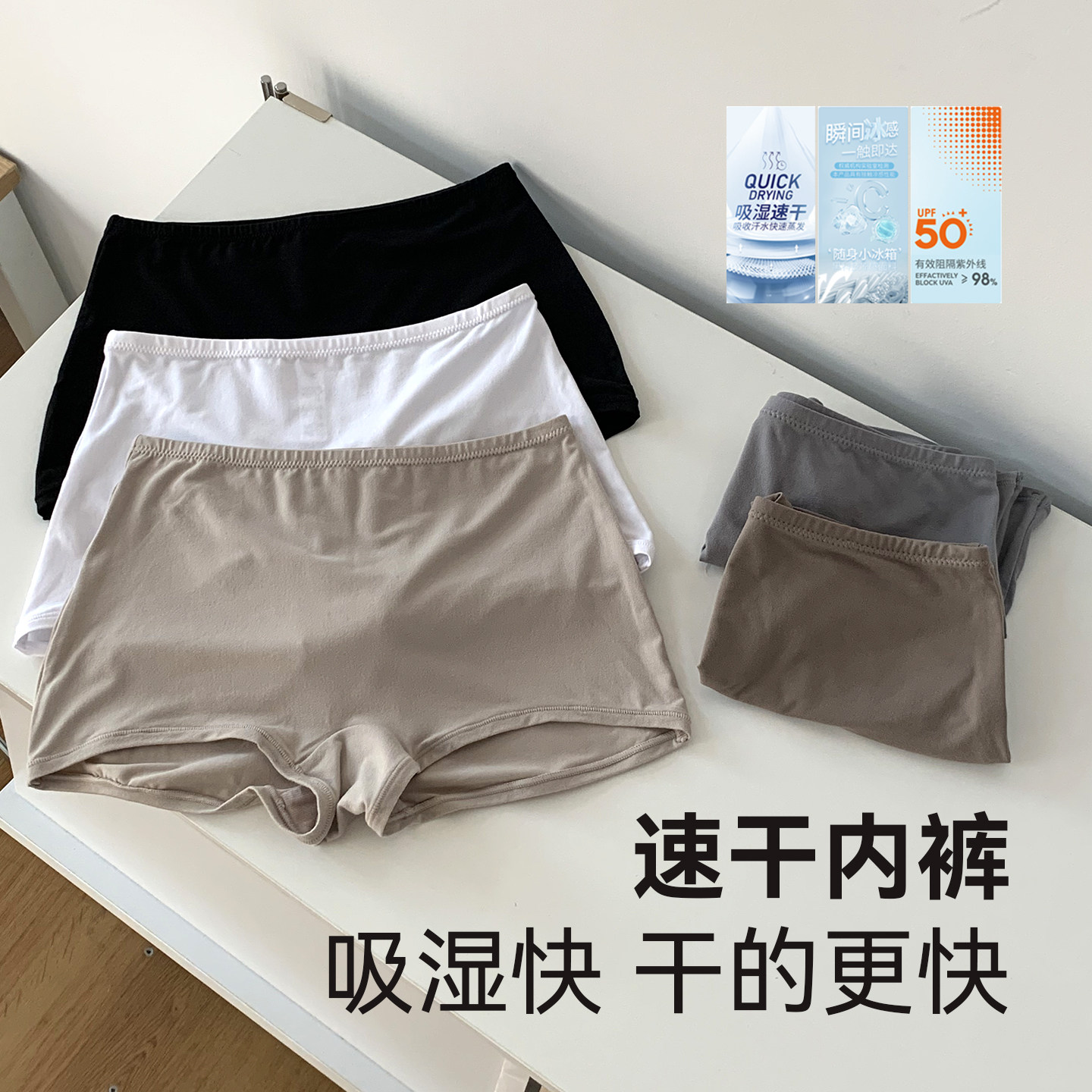 速干凉感透气平角内裤图片