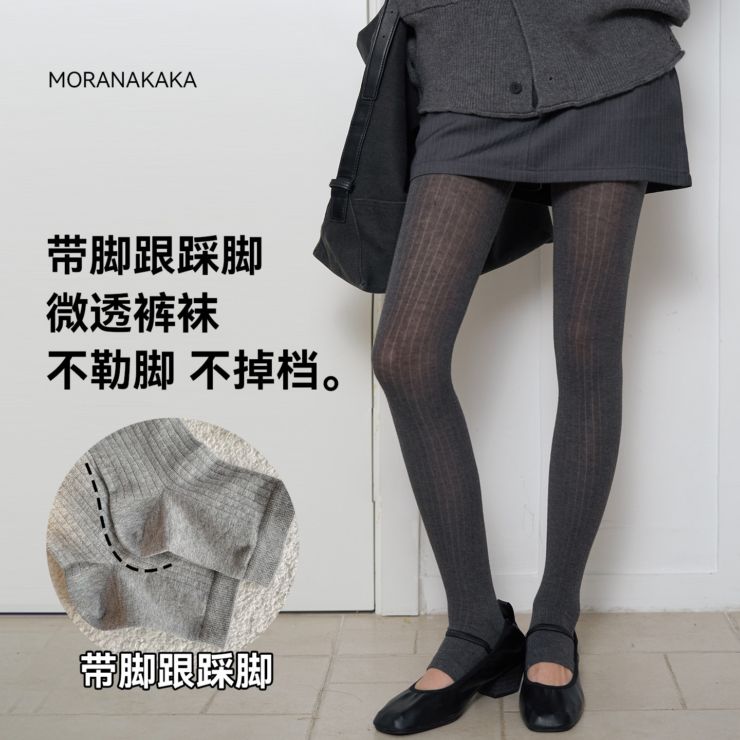 宽坑条棉质踩脚连裤袜