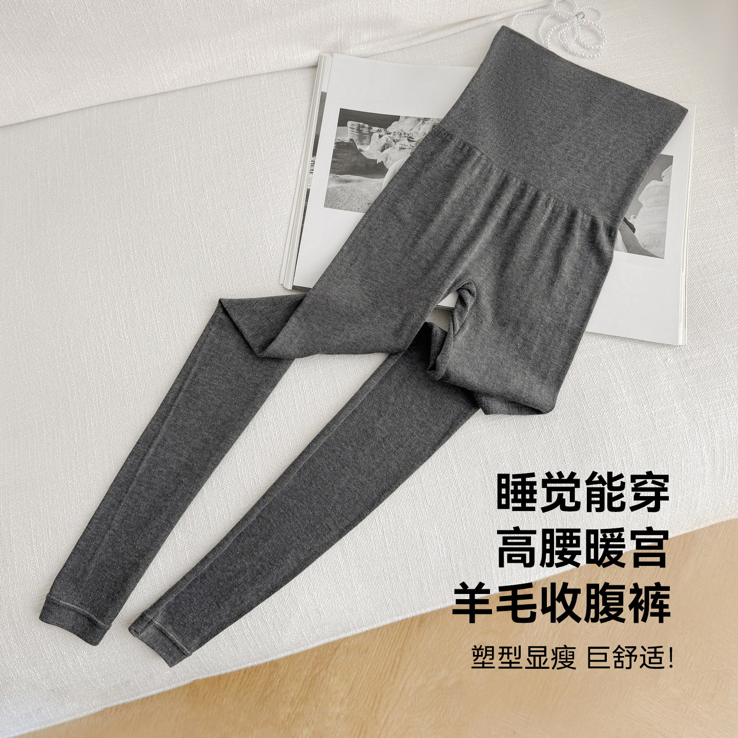 羊毛蚕丝打底裤女2025秋冬新款高腰护肚暖宫裤收腹显瘦可外穿秋裤,女士内衣/男士内衣/家居服,连裤袜/打底袜,淘宝优惠券,粉丝福利购,淘宝优惠卷