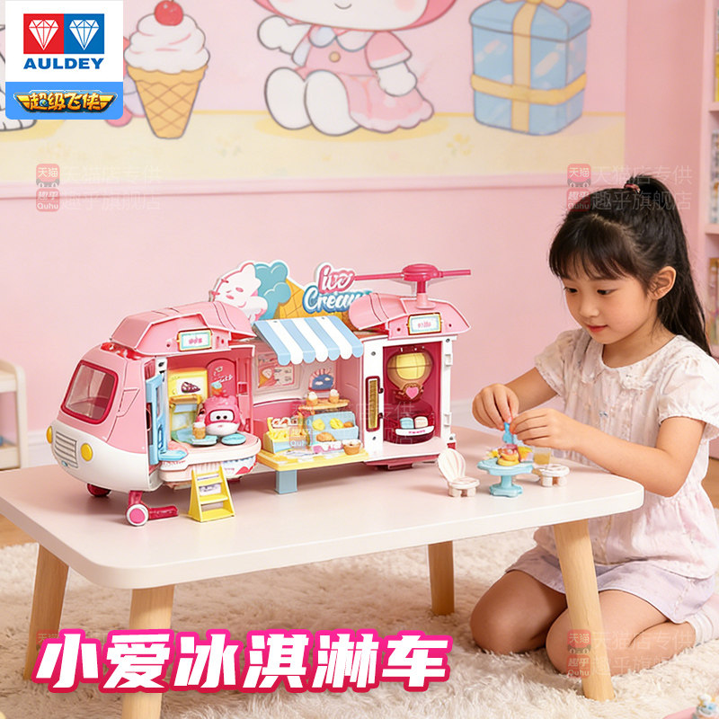 小爱冰淇淋甜品车超级飞侠女孩过家家玩具迷你女童解闷无聊小玩意,玩具/童车/益智/积木/模型,过家家玩具,淘宝优惠券,粉丝福利购,淘宝优惠卷