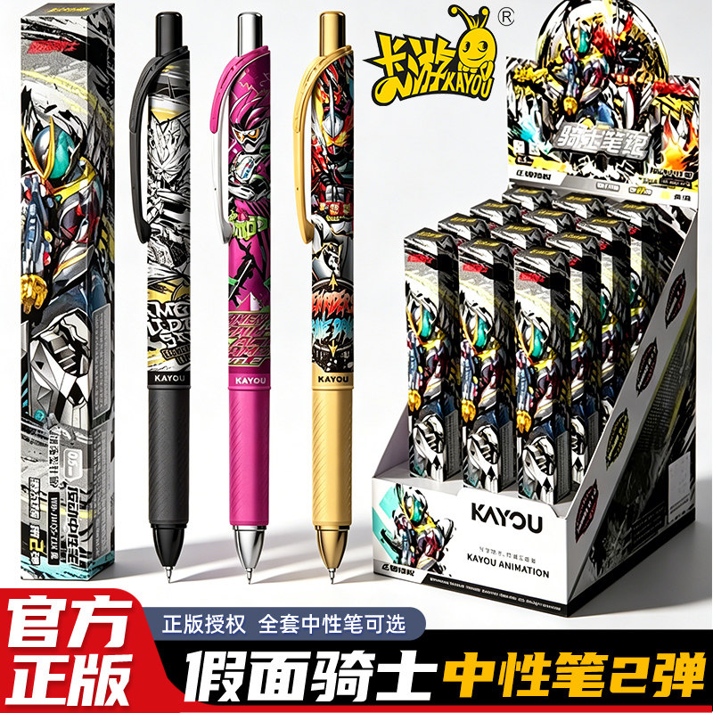 假面骑士中性笔2弹激战版按动笔文具卡游联名周边官方正版旗舰店图片