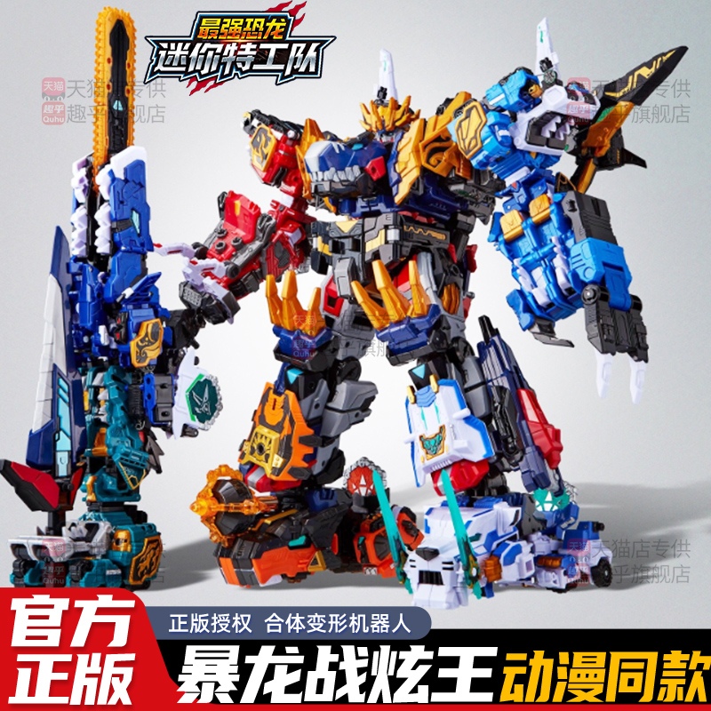 暴龙战炫王迷你特工队8最强恐龙变形机器人机甲2025年新男孩玩具