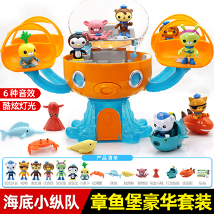 海底小纵队系列玩具章鱼堡基地巴克队长送5岁5男孩宝宝生日礼物6