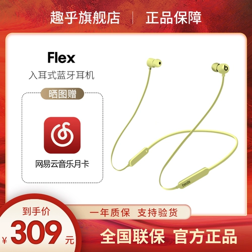 Beats Flex Wireless Bluetooth -гарнитура Вступление в спортивную спортивную головку.