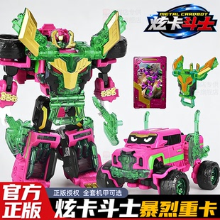 炫卡斗士1暴烈重卡玩具战士儿童机器人机甲2小男孩旋咔3全套可选