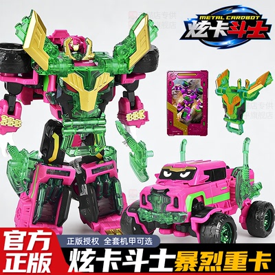 炫卡斗士1暴烈重卡玩具战士儿童机器人机甲2小男孩旋咔3全套可选