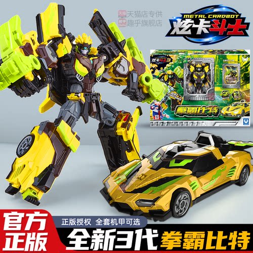 炫卡斗士3拳霸比特第三季儿童变形机器人玩具金刚旋玄咔机甲男孩