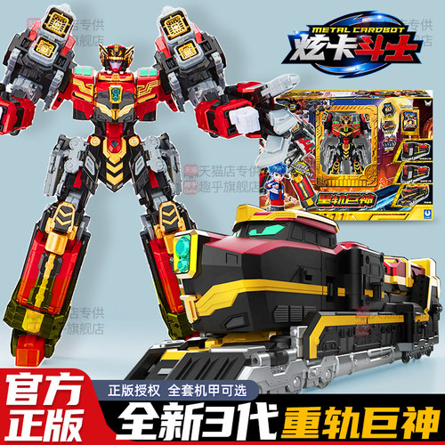 炫卡斗士3第三季重轨巨神儿童变形机器人玩具金刚旋玄咔机甲男孩