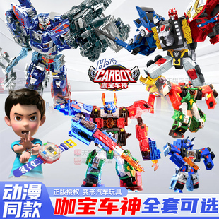 咖宝车神召唤手表晶兽战队猛兽巨人暴风燃兽风暴冰火新变形机器人