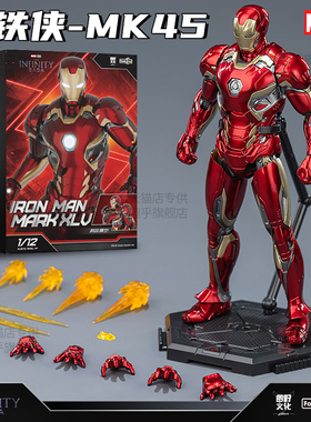 泛乐钢铁侠拼装模型MK45手办MK46可动7漫威车载摆件范乐玩具男孩