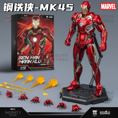 泛乐钢铁侠拼装模型MK45手办MK46可动7漫威车载摆件范乐玩具男孩