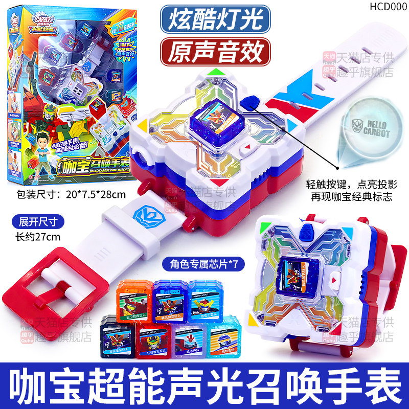 咖宝车神手表召唤器卡宝超能救援男孩新款系列玩具官方正版旗舰店