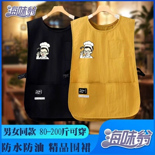 海味翁围裙 黑色/姜黄色