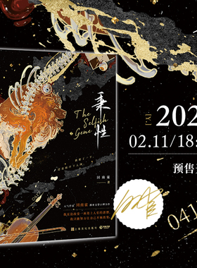 秉性 作家回南雀都市文学口碑力作 代表作《飞鸥不下》《烧不尽》等 原名秉性下等 新增番外-DD
