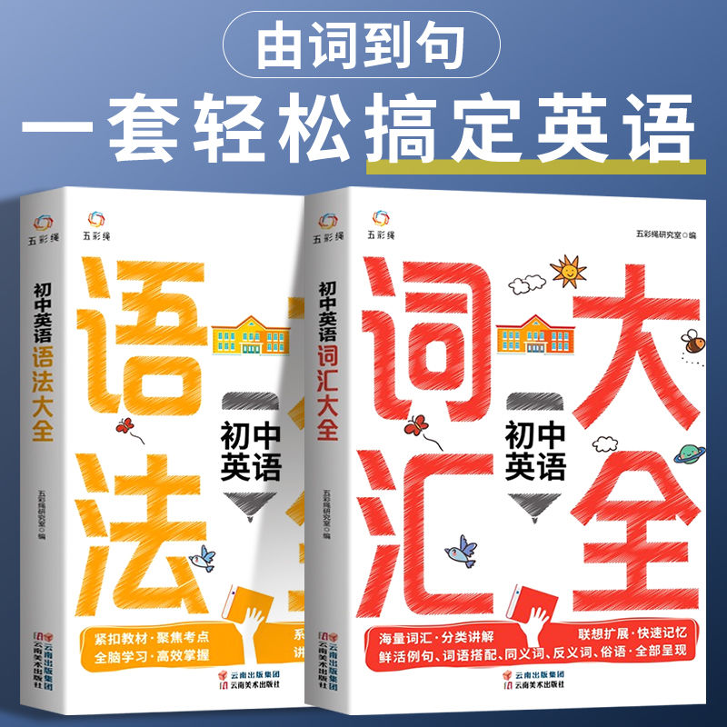 初中英语语法大全初中英语