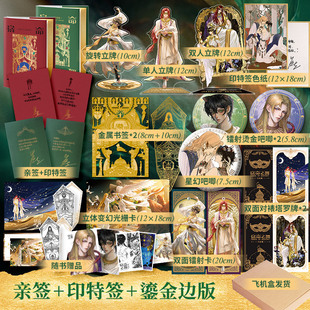 亲签+印特+鎏金版】宿命之舞完结篇 原名波斯刺客囚徒之舞崖生超人气西幻口碑之作为你而名作者重生破镜重圆谋略小说实体书