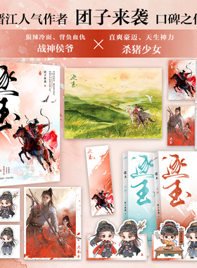 现货速发】逐玉 团子来袭晋江文学城签约作者代表作《归鸾》 收藏18W一个父母双亡要做女户主一个隐姓埋名报复十七年血仇正版书籍