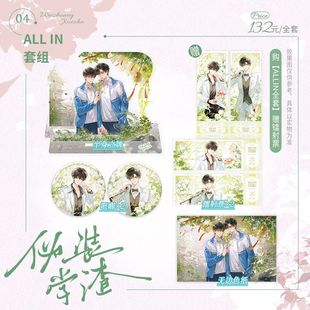 正版伪装学渣三期官周远方系列吧唧立牌色纸镭射票木瓜黄谢俞贺朝周边