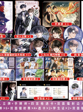 印特签】撞入白昼引路星著引路星著 隐忍毒舌诡族少主 vs 迟钝跳脱除妖师 继《阿也》后又一奇幻力作 双男主奇幻青春文学实体书籍