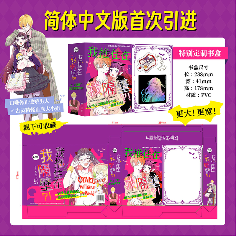 我推住在我隔壁1-5 (日) 铃木JULIETTA著 苍蓝 译《元气少女缘结神》作者最新力作 第14回《anan》漫画大赏随书多重附赠畅销漫画书