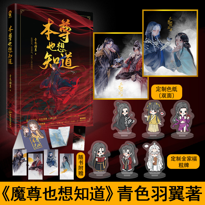 随书赠：人物卡+书签+生辰礼记+折立卡