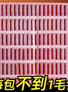 辣棒超大plus整版被子折叠儿时怀旧麻辣辣条三折叠零食解馋零食