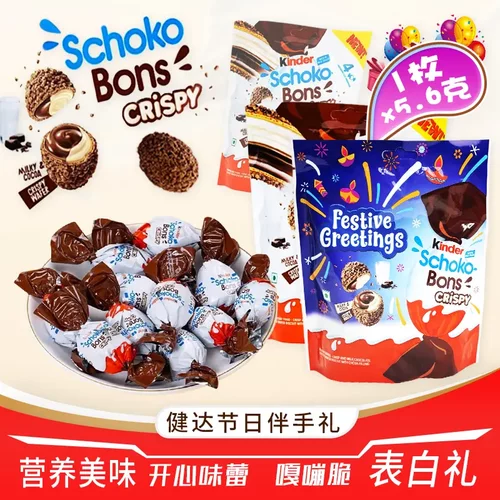 Kinder健达牛奶巧克力夹心奇趣蛋脆皮球解馋节日零食礼物伴手礼