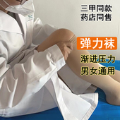 正品 区张压力袜子女孕妇小腿肚酸胀压缩袜中长筒瑜伽瘦腿小腿袜