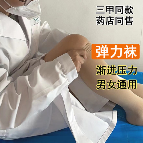 正品区张压力袜子女孕妇小腿肚酸胀压缩袜中长筒瑜伽瘦腿小腿袜