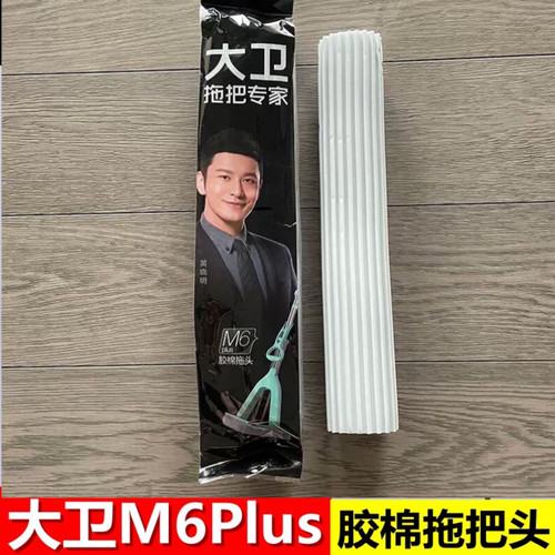 大卫拖把头替换装家用海绵配件替换吸水M6Plus对折头胶棉33cm拖头