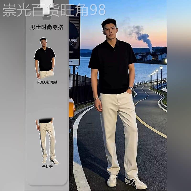 英伦通勤风短袖套装男士2026夏季凉感翻领T恤米白直筒牛仔两件套