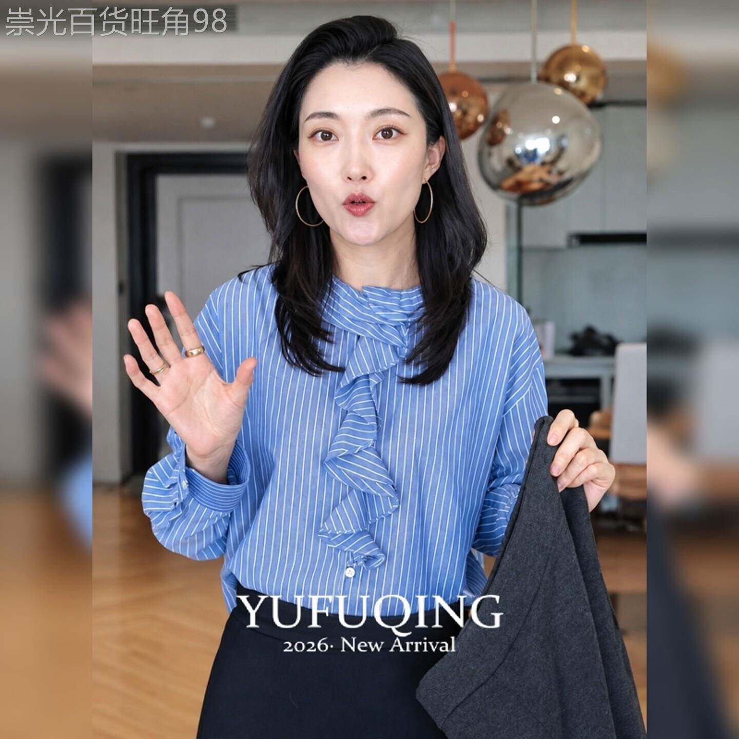 蓝色条纹衬衫女长袖飘带领荷叶边设计感法式通勤显瘦早秋外穿上衣
