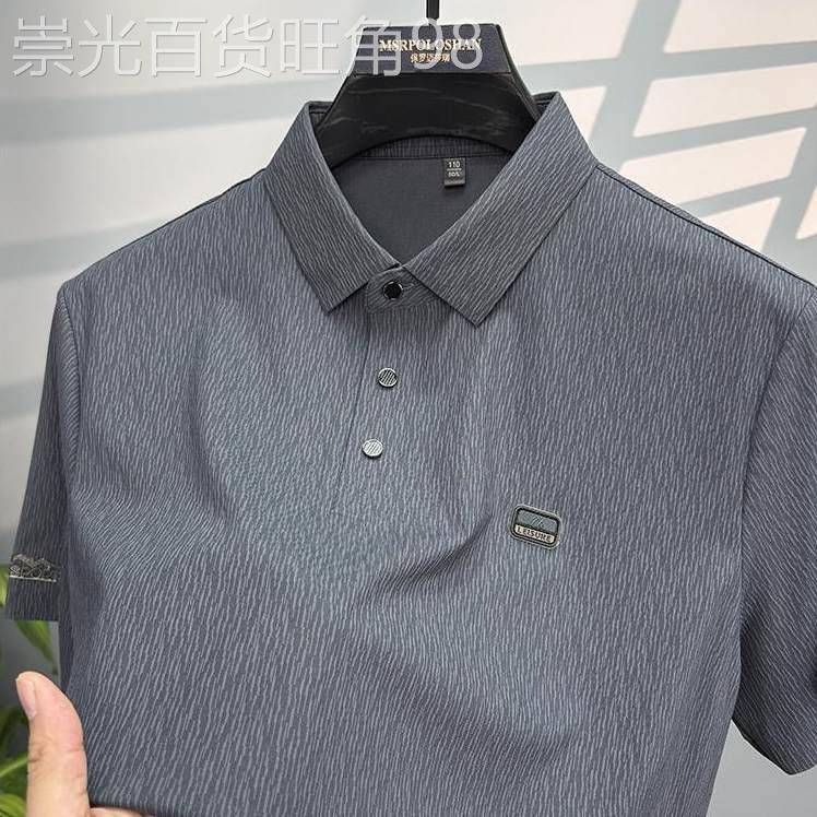 商务休闲翻领POLO衫男士夏季冰丝衬衫领短袖T恤时尚纹理透气半袖