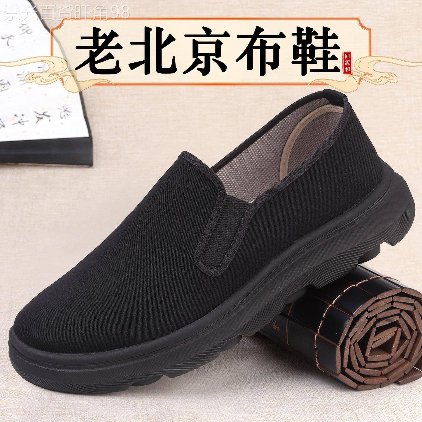 软底老北京布鞋子男士2026春夏季新款防滑透气休闲运动帆布一脚蹬