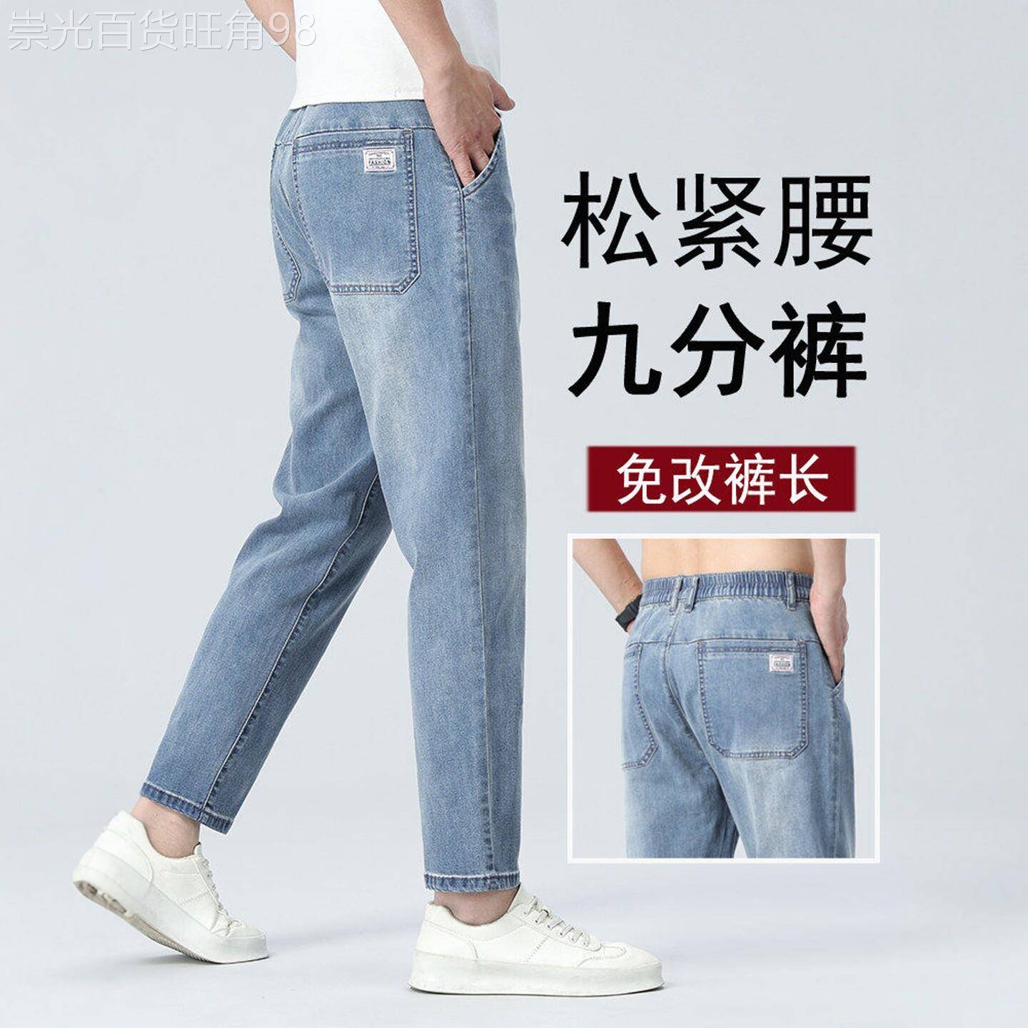 意大利高端蓝色直筒修身九分牛仔裤男士2026夏季松紧腰薄款休闲裤