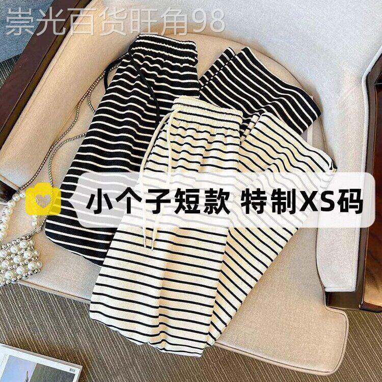 黑白条纹直筒休闲裤女夏季小个子XS宽松垂感慵懒风高腰显瘦阔腿裤
