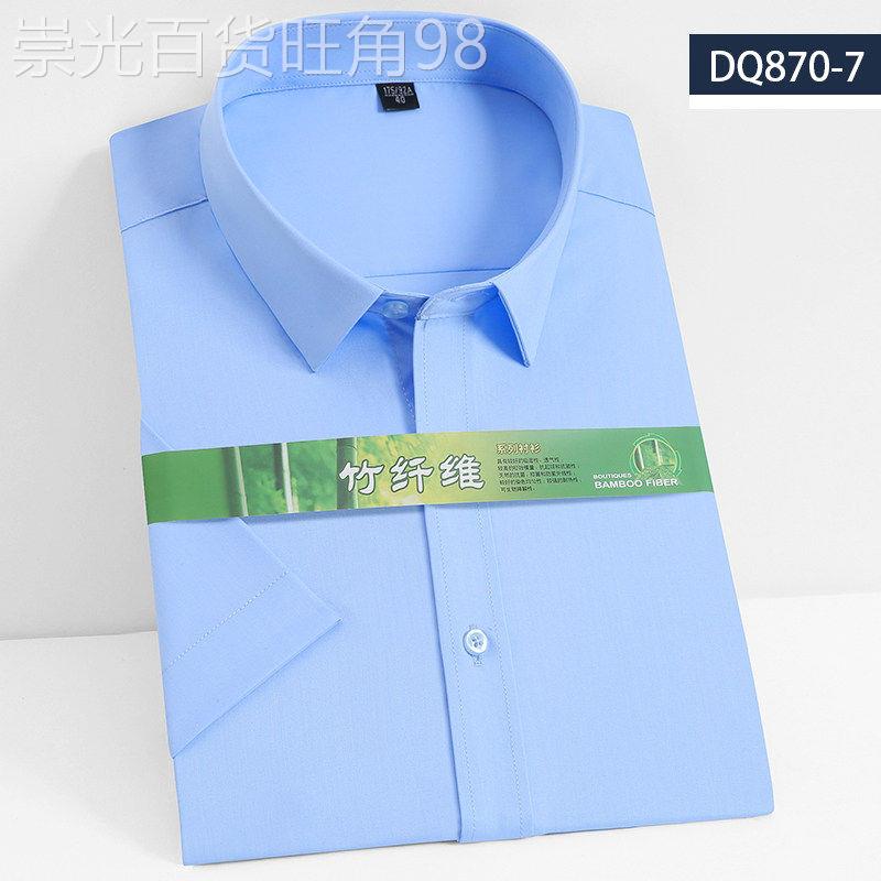 潮牌夏季衬衫男短袖男士商务免熨烫纯蓝色竹纤维职业正装半袖寸衣