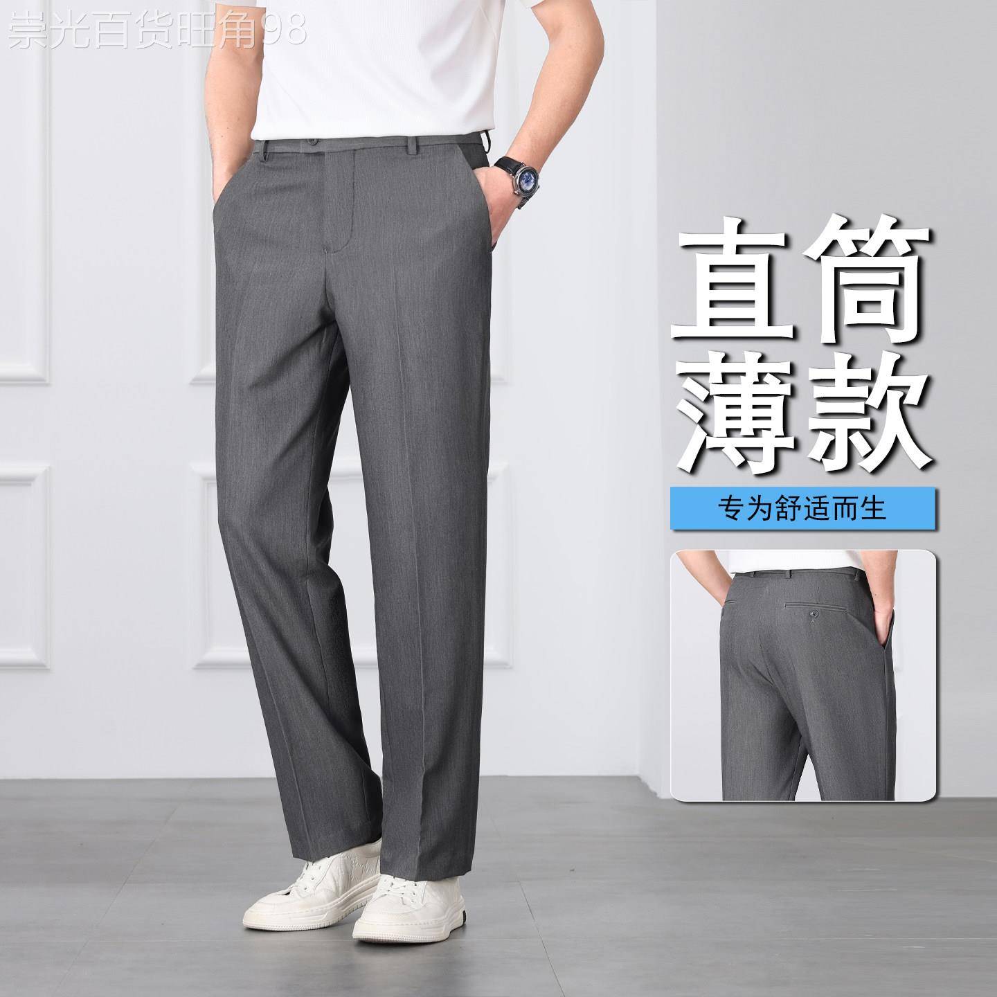 香港高端男士商务休闲西裤免熨烫夏季轻薄凉感透气弹力直筒长裤子