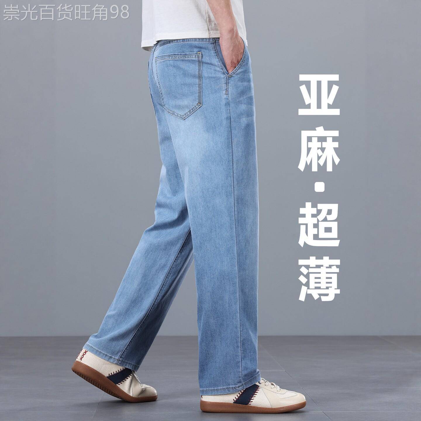 意大利高端亚麻牛仔裤男士春季薄款宽松直筒浅蓝色阔腿冰丝长裤子