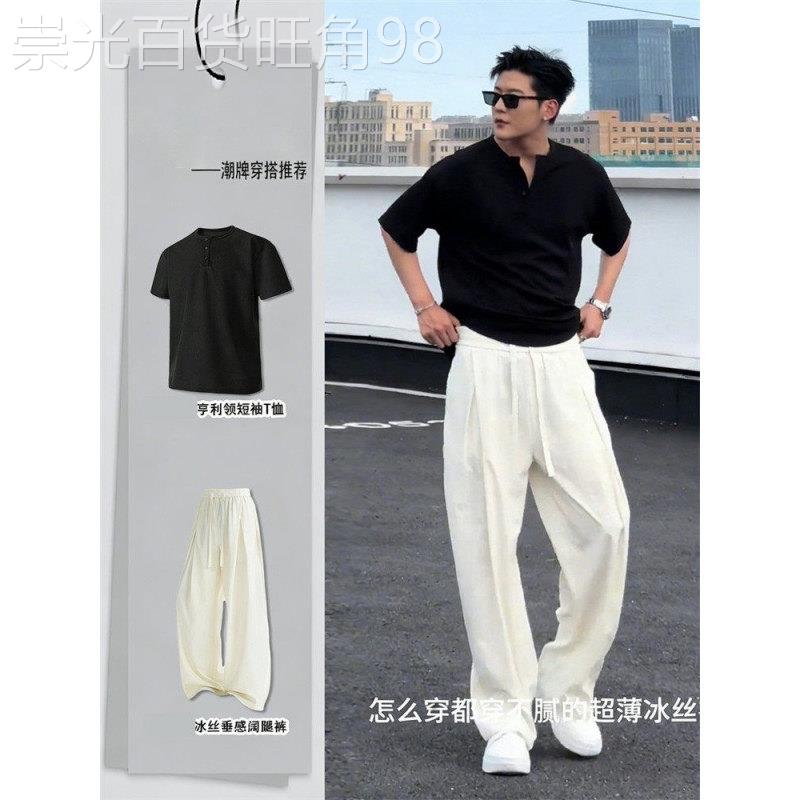 美式轻奢风亨利领上衣冰丝长裤2026新款男士夏日帅气休闲成套服饰