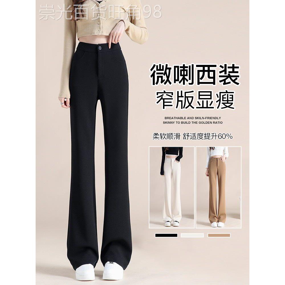 小个子窄版黑色微喇西装裤女2025夏季新款高腰显瘦拖地加长喇叭裤