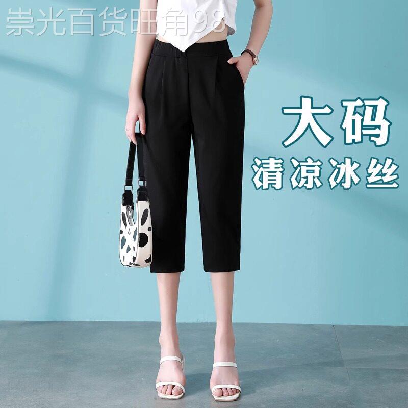 大尺码冰丝七分裤女2026夏季薄款胖MM运动裤弹力高腰速干开叉五分