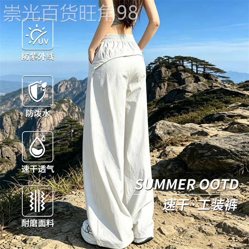 白色工装裤女款夏季薄款户外徒步登山裤爬山运动裤防晒冰丝速干裤