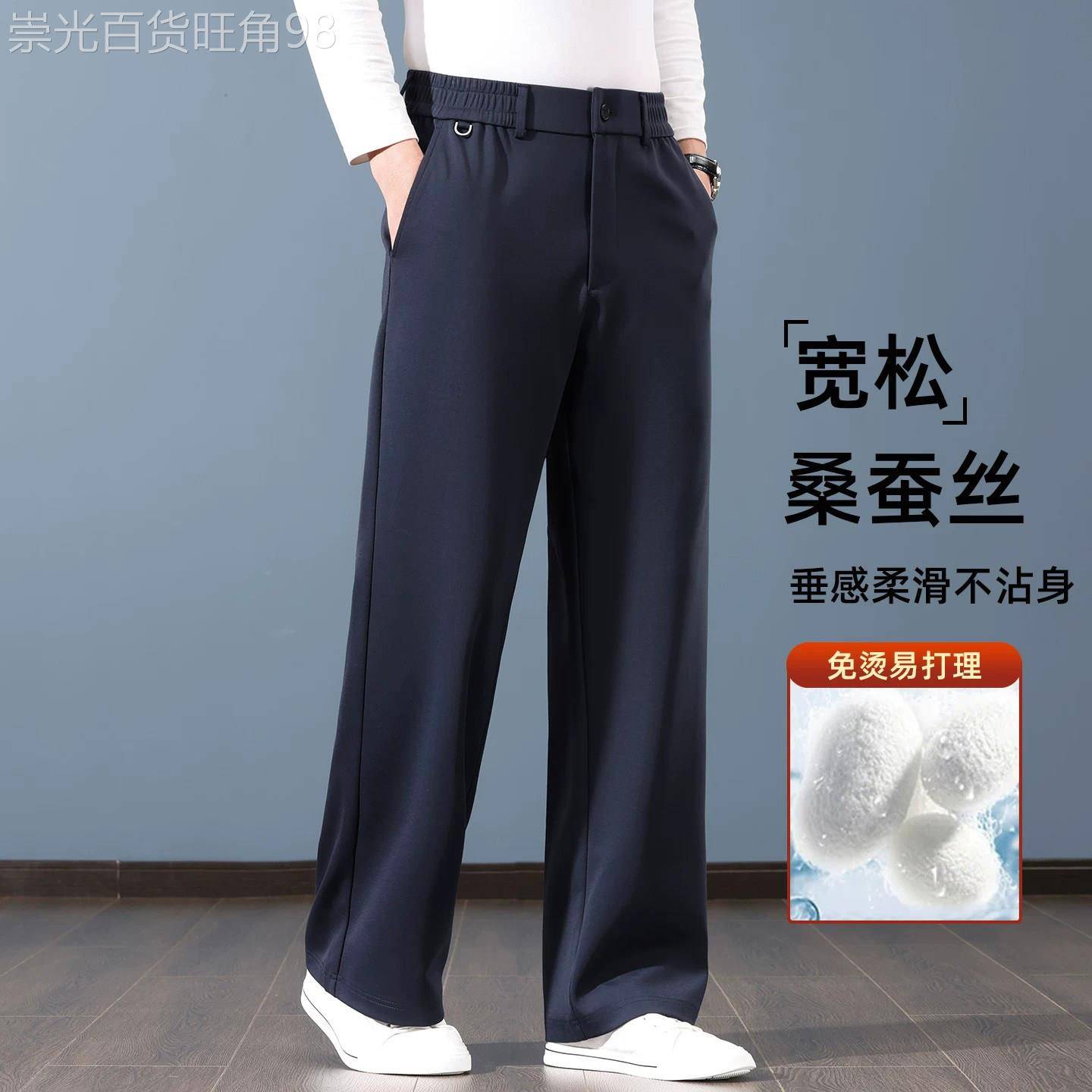 意大利高端桑蚕丝男士商务休闲裤夏季冰丝薄款宽松垂顺阔腿裤春秋