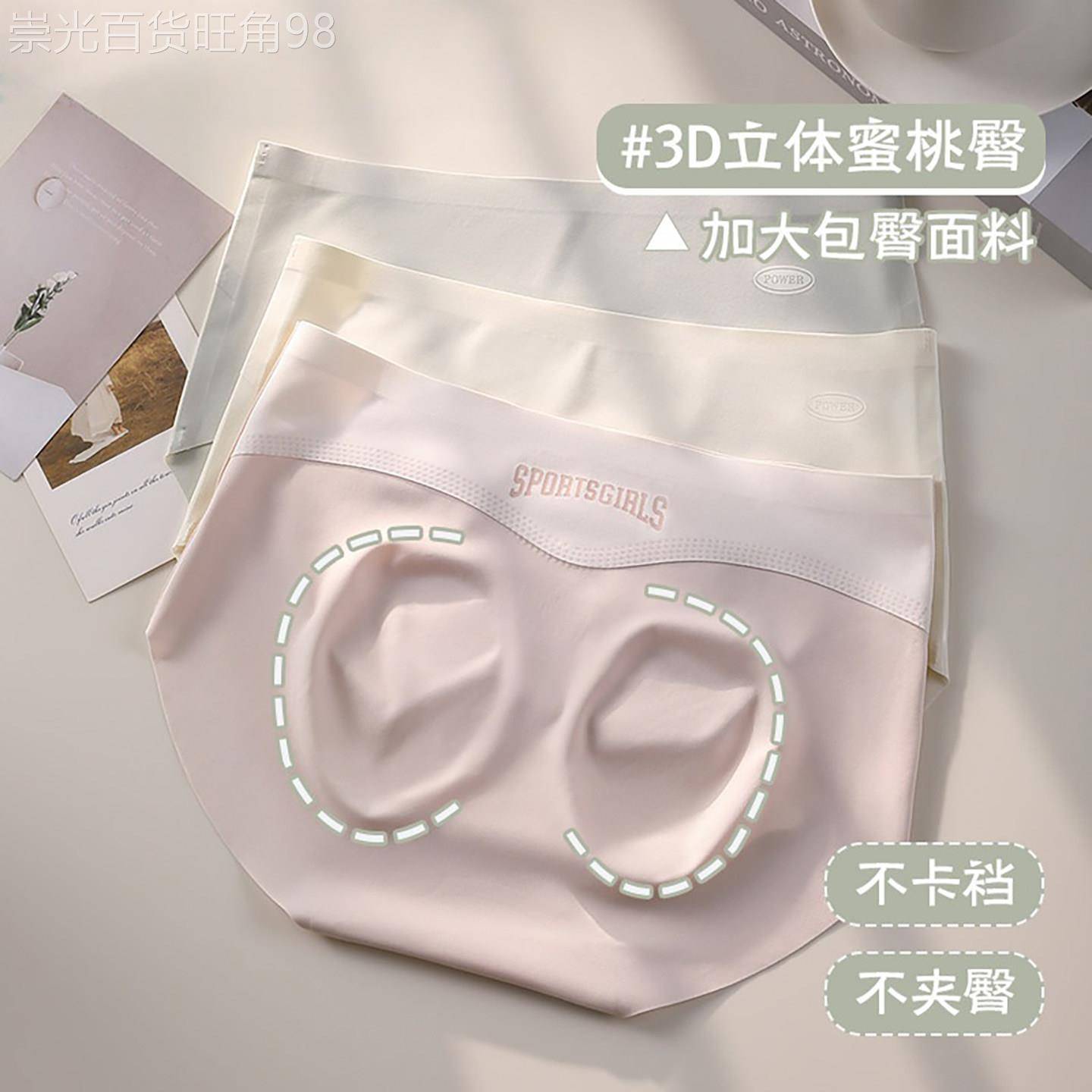 高端冰丝无痕蜜桃臀内裤女生夏季薄款2026新款中腰瑜伽运动三角裤