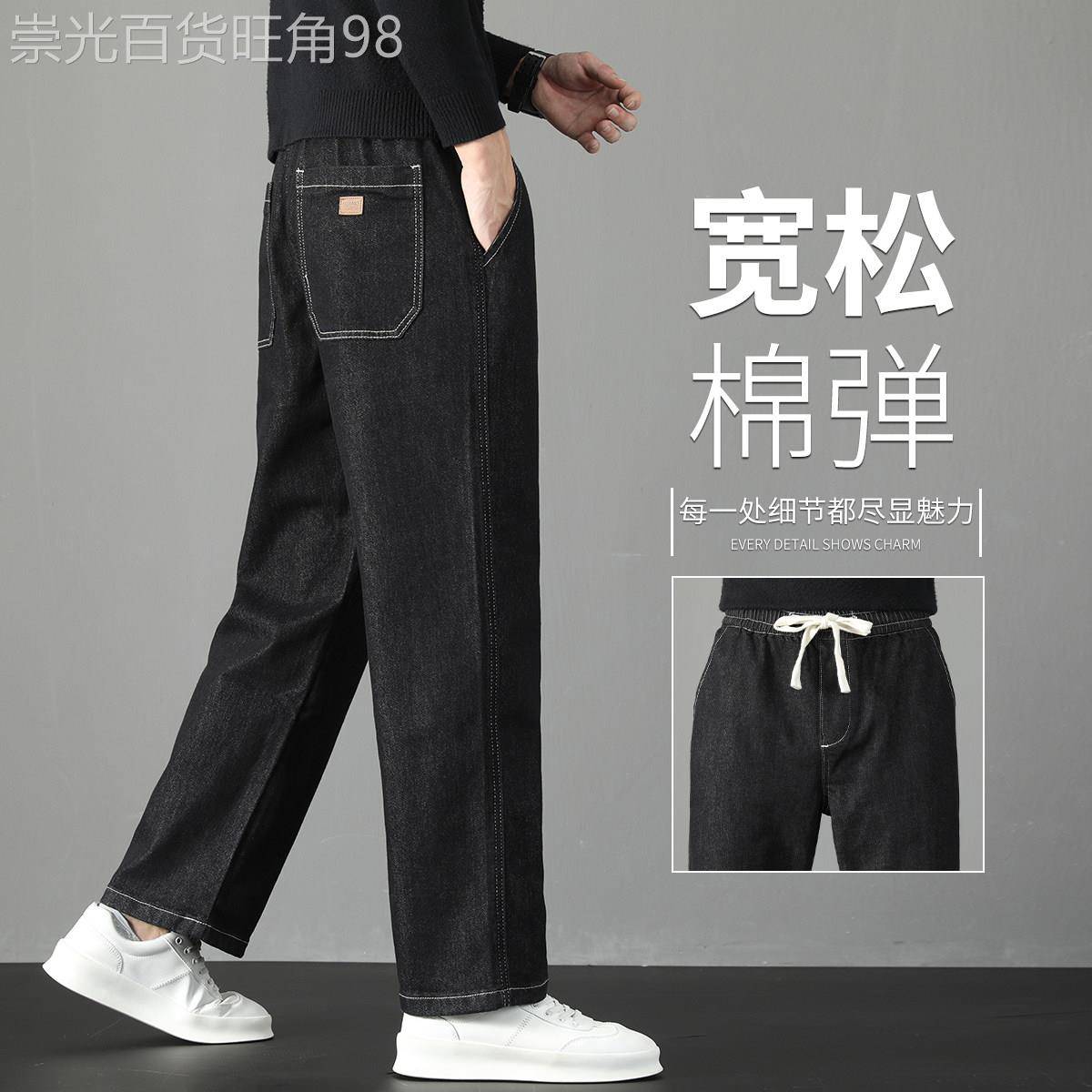 春秋款黑色不掉色直筒牛仔裤男2025秋季新款宽松松紧腰胖子加大码