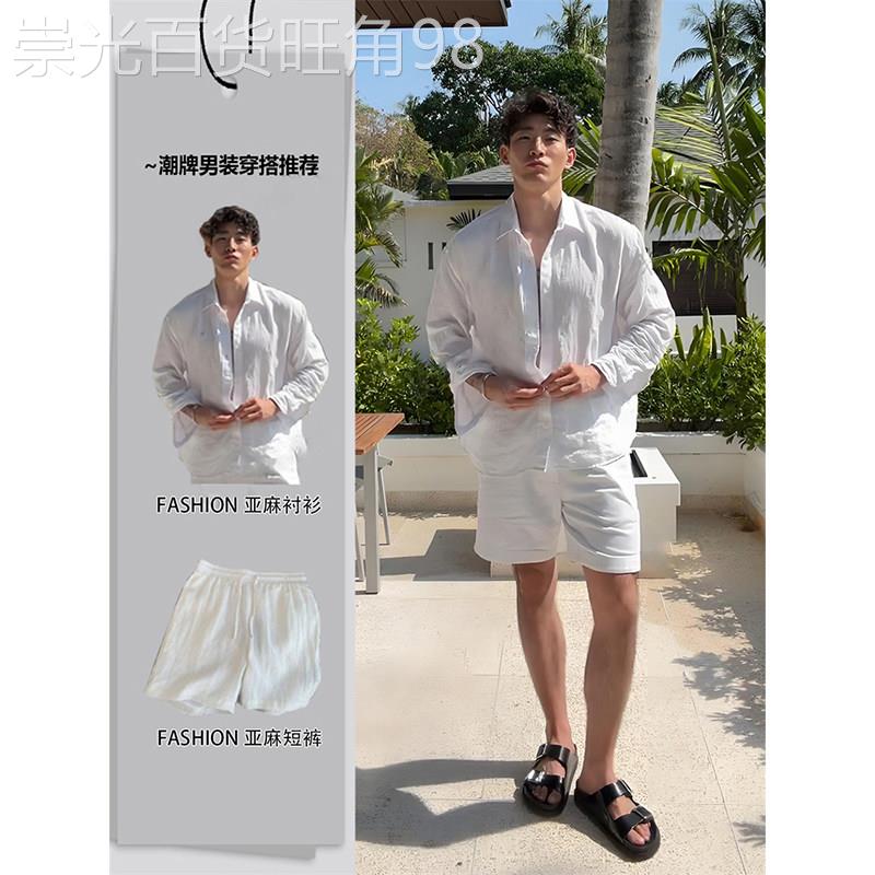 都市轻度假懒人成套亚麻服饰男2026夏季阔版落肩衬衣透气五分短裤