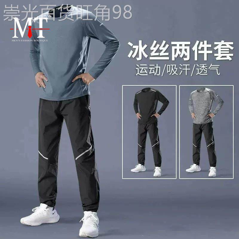 跑步运动套装男士2026新款秋冬季速干健身训练服休闲透气男装男款