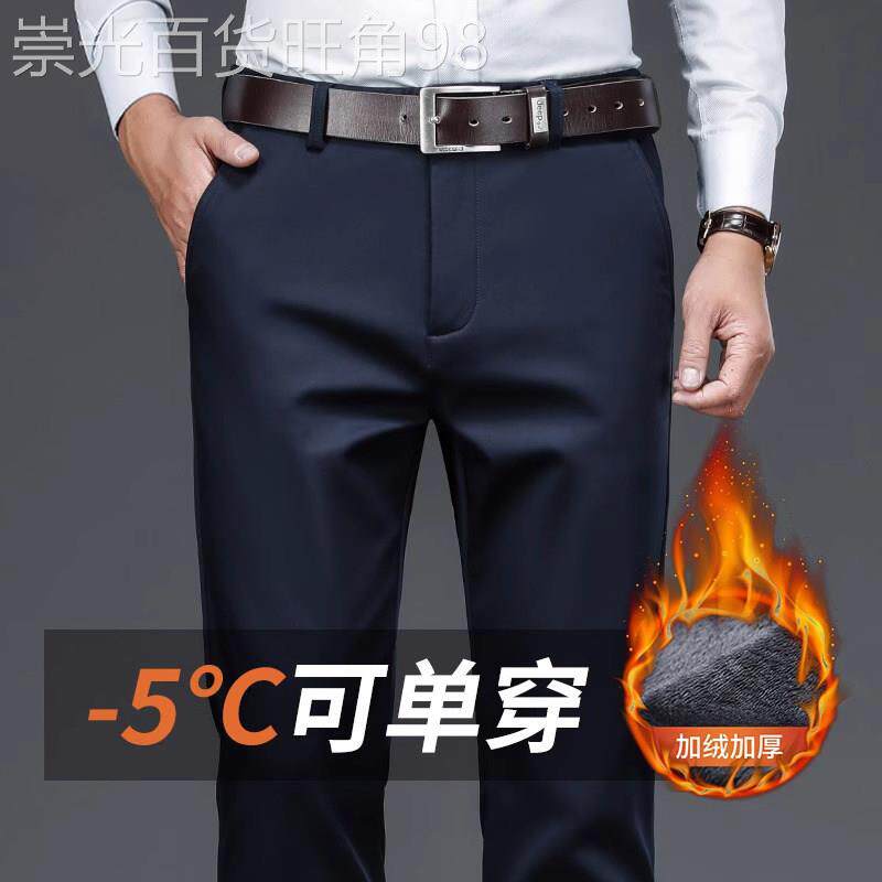 香港冬季加绒加厚男士休闲裤宽松直筒中年爸爸商务免烫西装长裤子