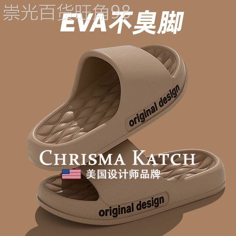 出口美国⭐Chrisma Katch~2025新款室内家居防滑不脚臭运动凉拖鞋